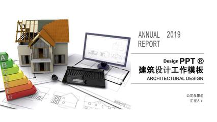 簡約之道，設計之本——扁平化簡約風格在建筑設計匯報與廣告設計中的融合應用
